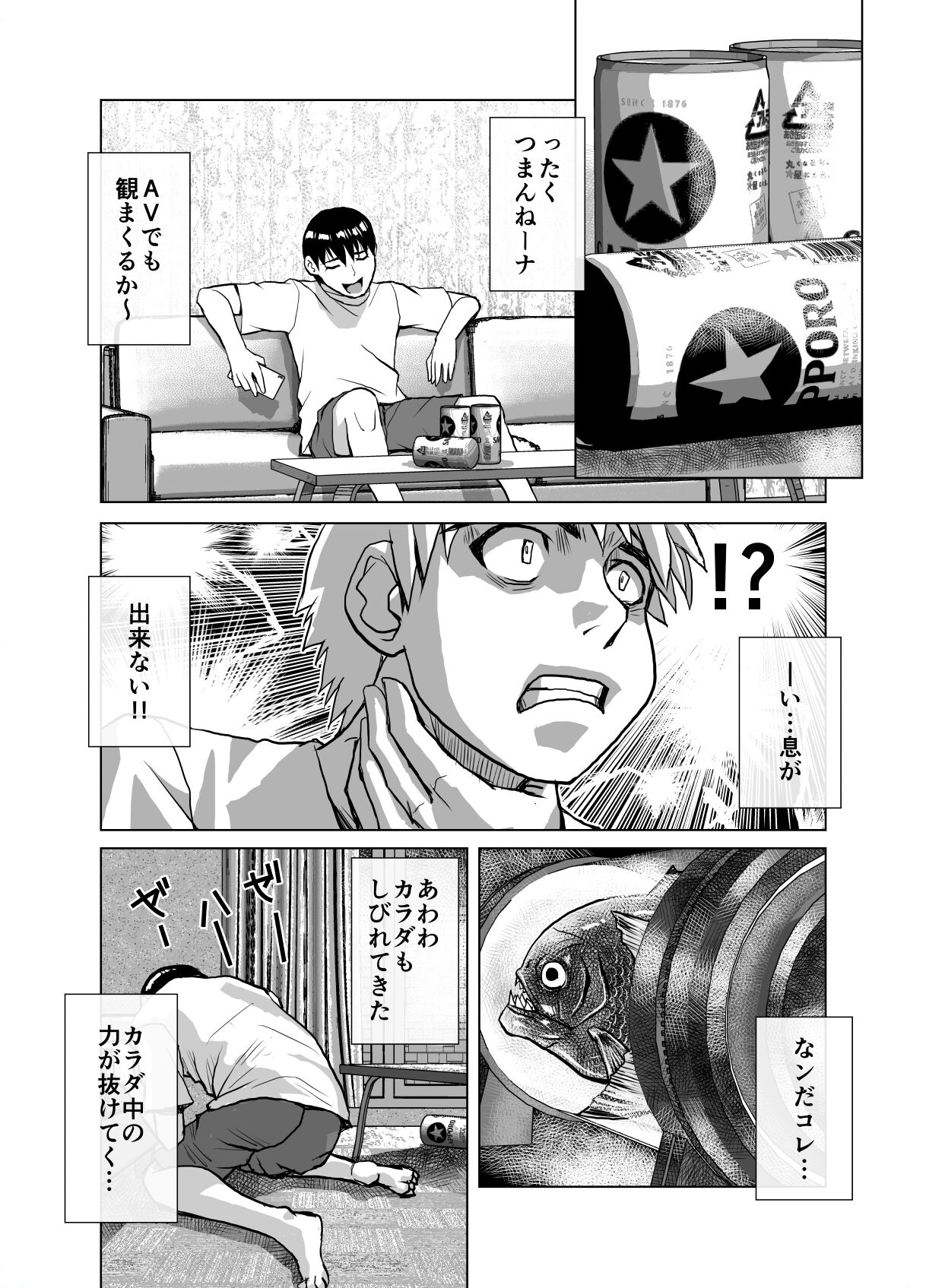 BEYOND ~ Aisubeki Kanata no Hitobito 5 - Page 38