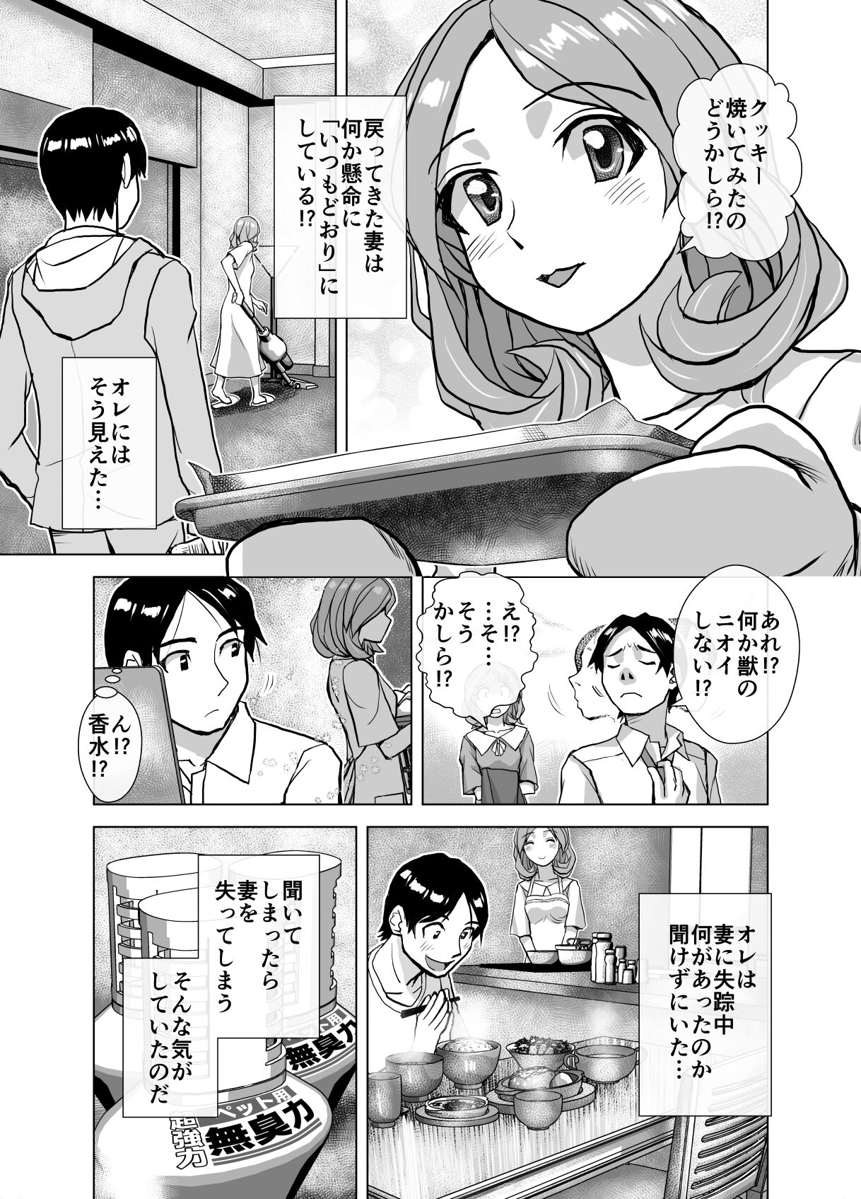 BEYOND ~ Aisubeki Kanata no Hitobito 5 - Page 51