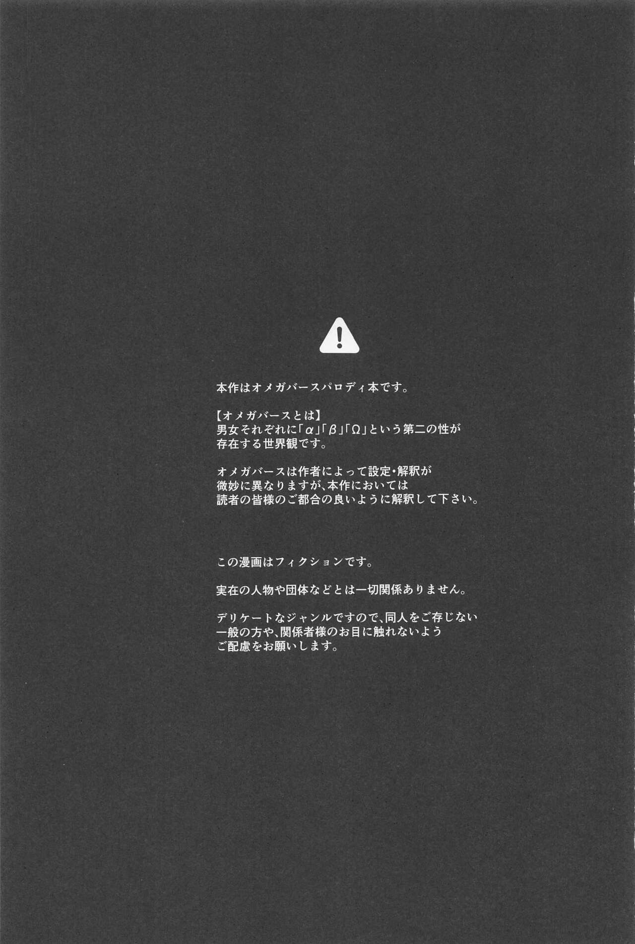 Gomen ne, xxx Dekinakute - I'm Sorry, I Can't xxx - Page 2