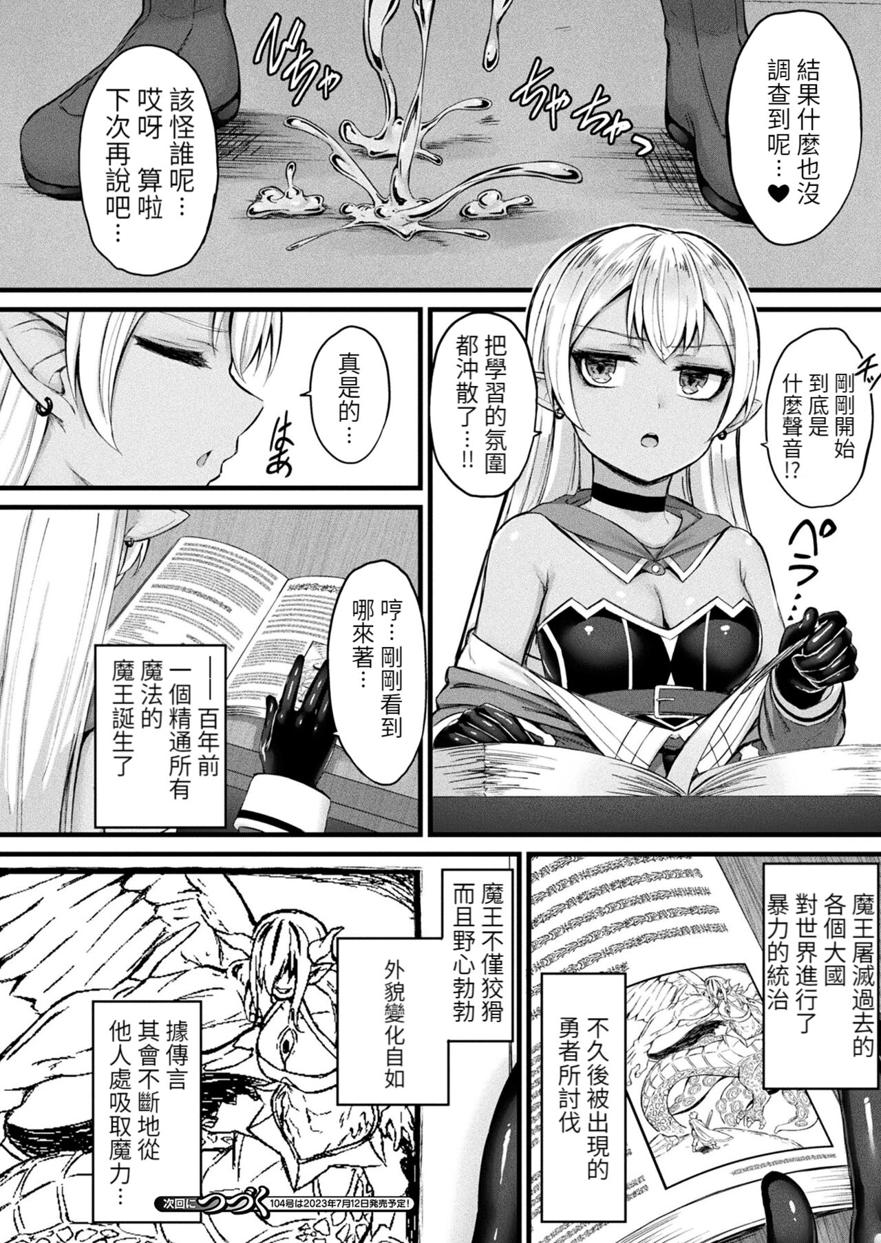 Tasha Henshin no Golem Girl Ch. 2 - Page 21