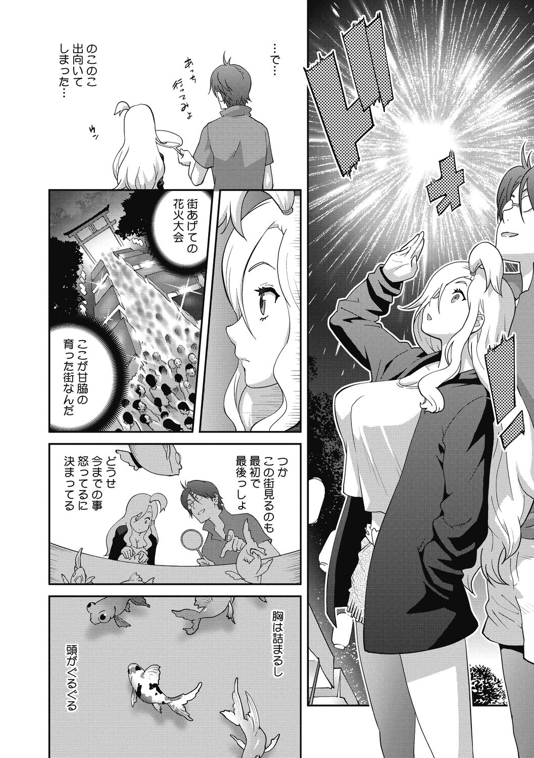 Hentai-kun Kouiu no Suki'sho ? - Page 86