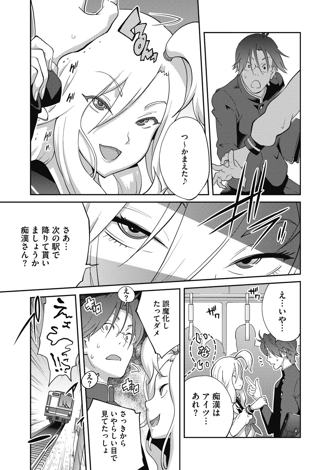Hentai-kun Kouiu no Suki'sho ? - Page 9
