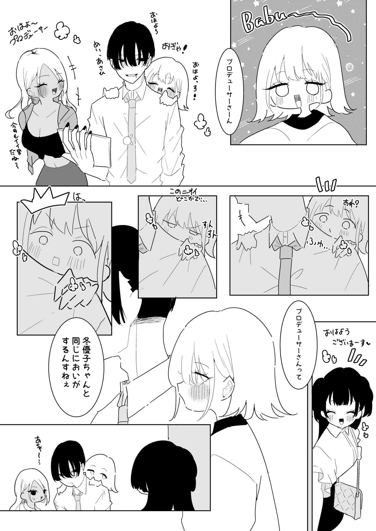 Fuyu to P katsu - Page 40
