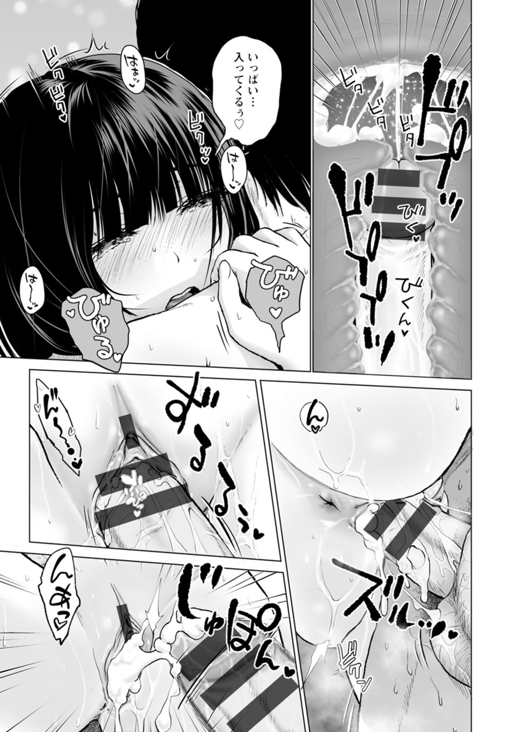 Fujun Group Kouyuu - Page 131