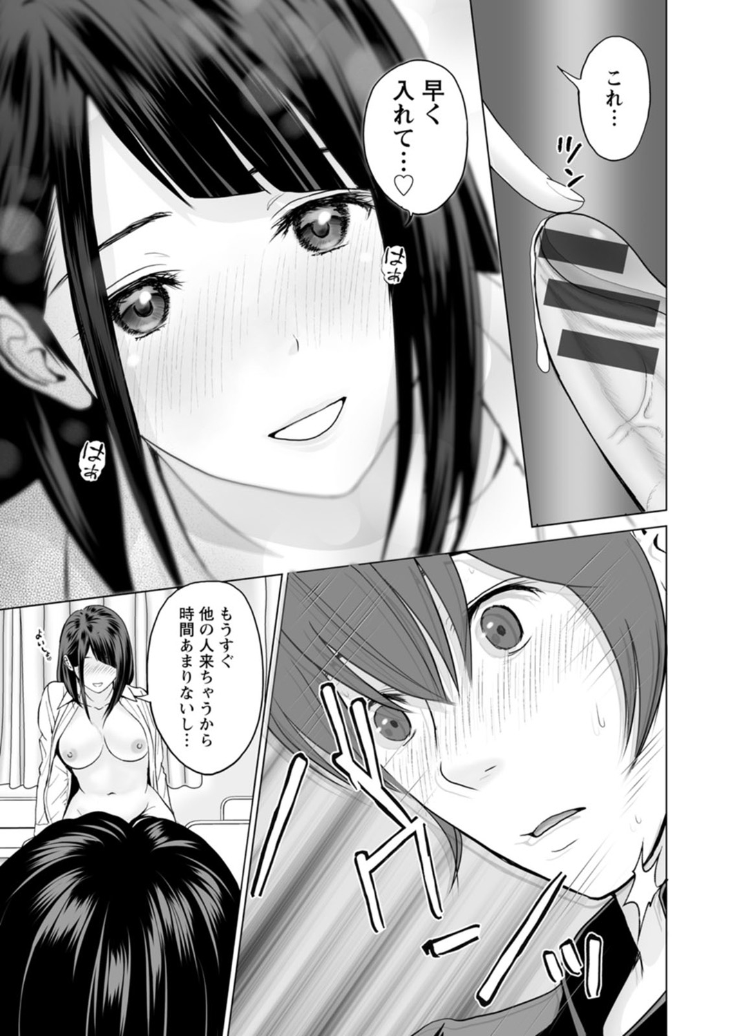 Fujun Group Kouyuu - Page 35