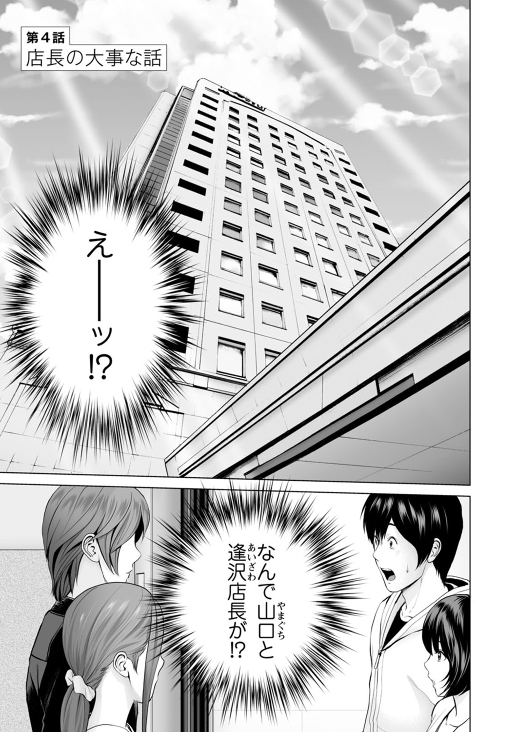 Fujun Group Kouyuu - Page 61
