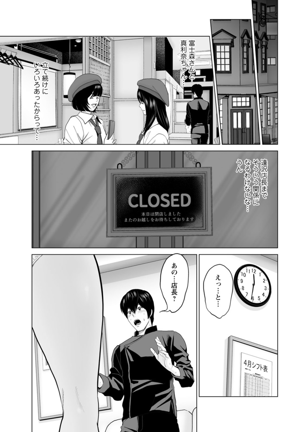 Fujun Group Kouyuu - Page 65