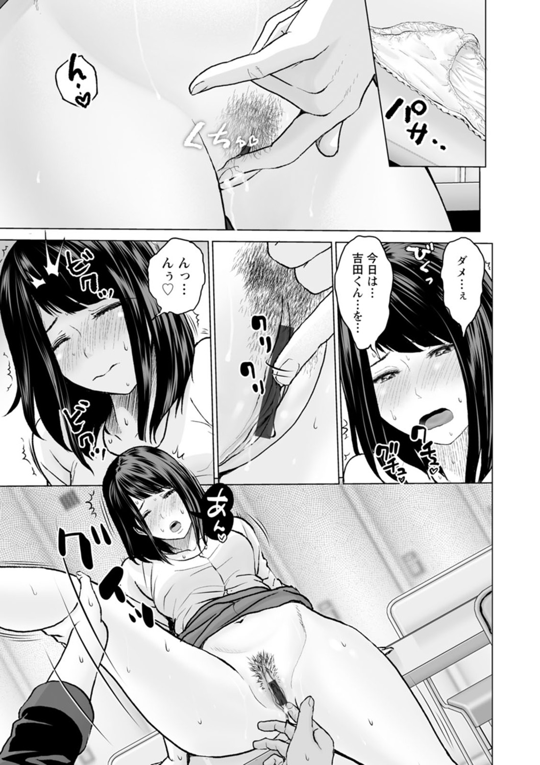 Fujun Group Kouyuu - Page 93
