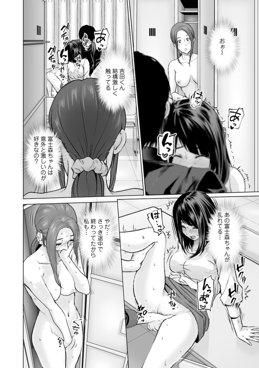 Fujun Group Kouyuu - Page 94
