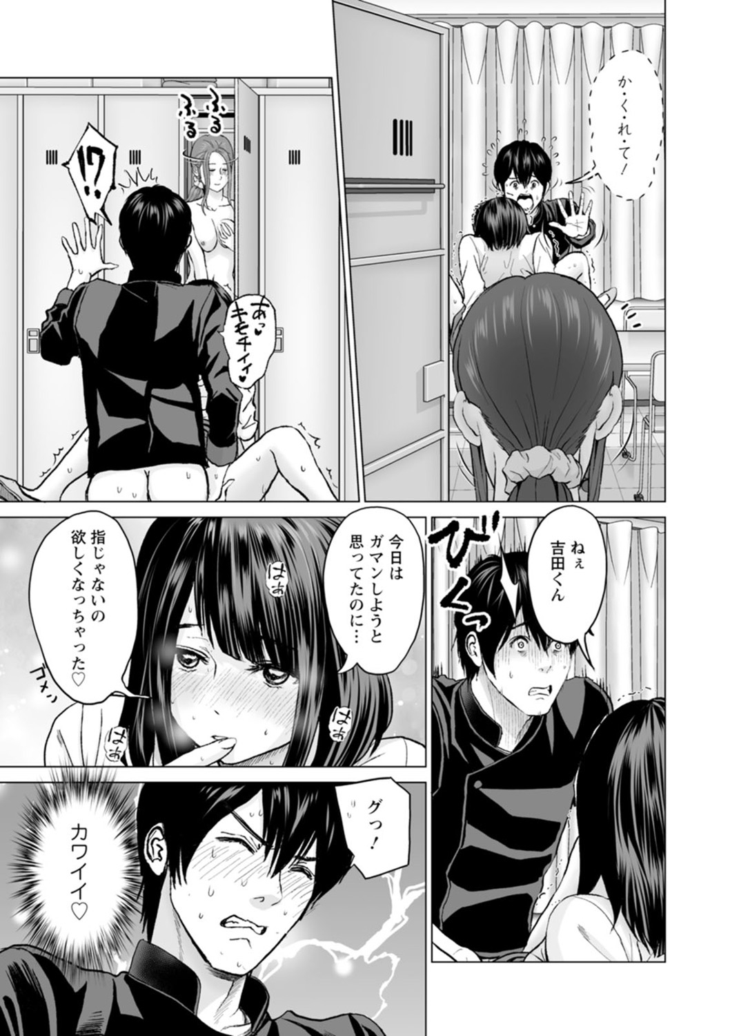 Fujun Group Kouyuu - Page 95