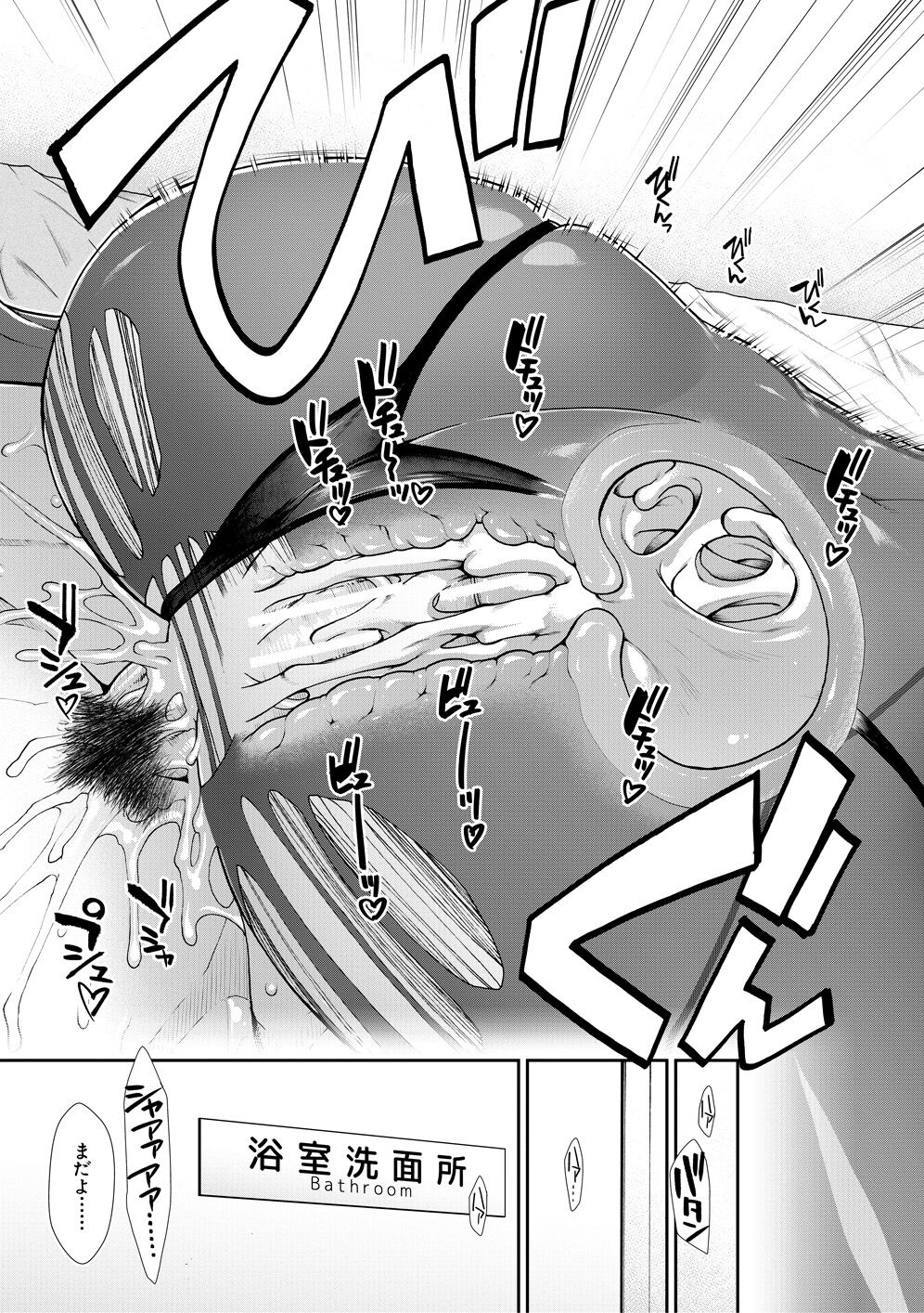 Ketsuhara - Page 113