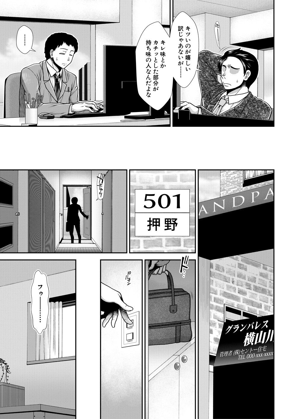 Ketsuhara - Page 121