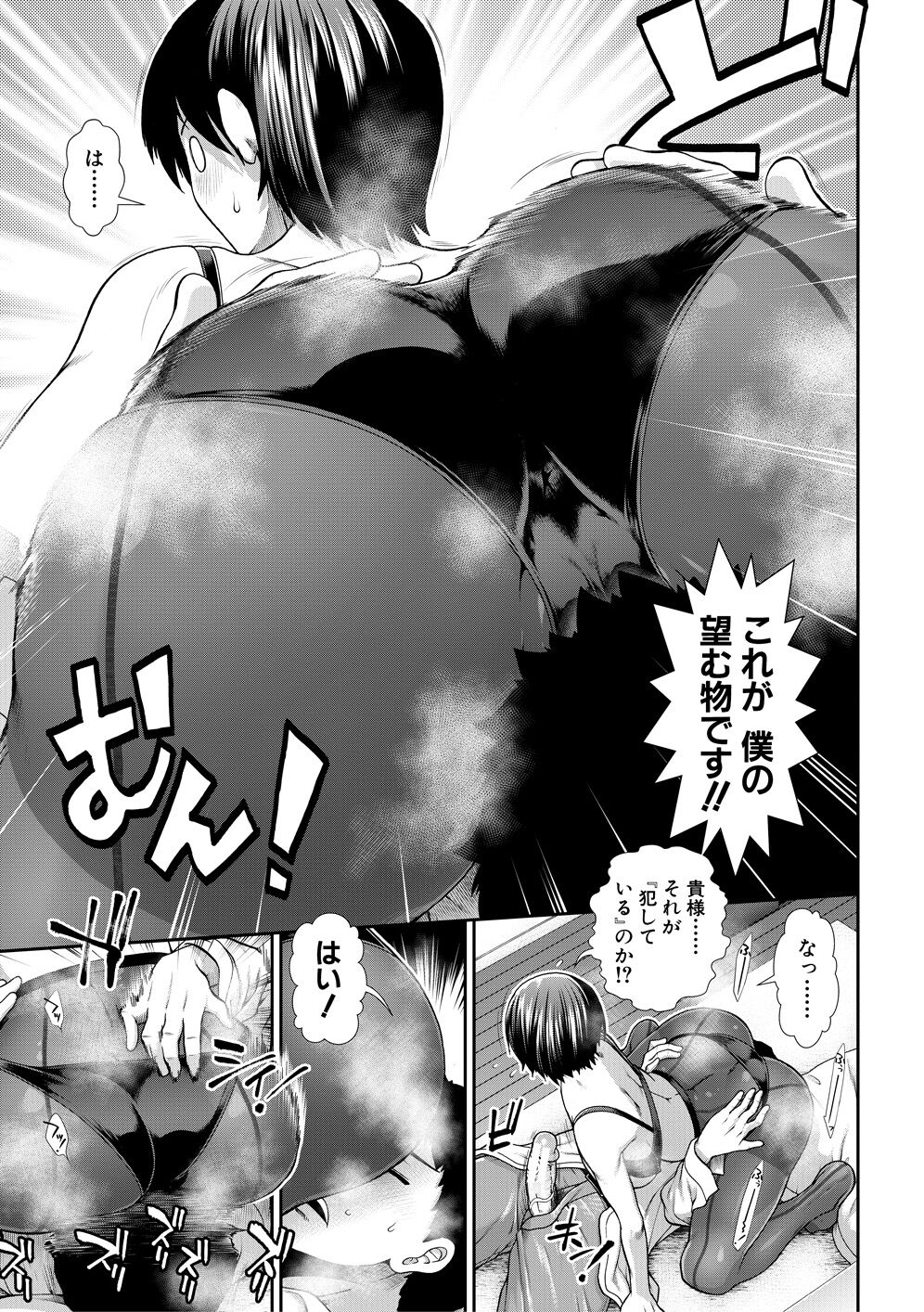 Ketsuhara - Page 129