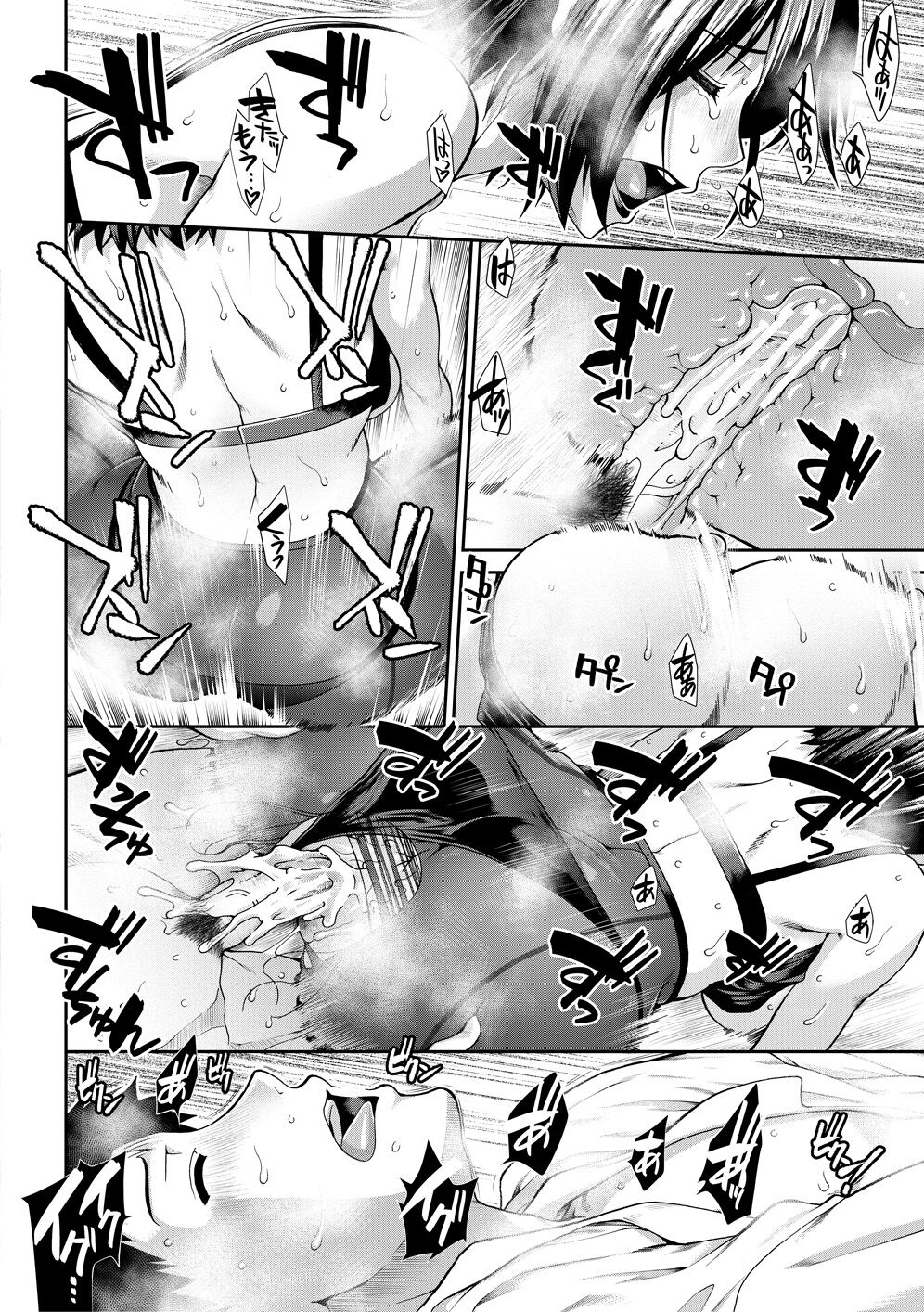 Ketsuhara - Page 150