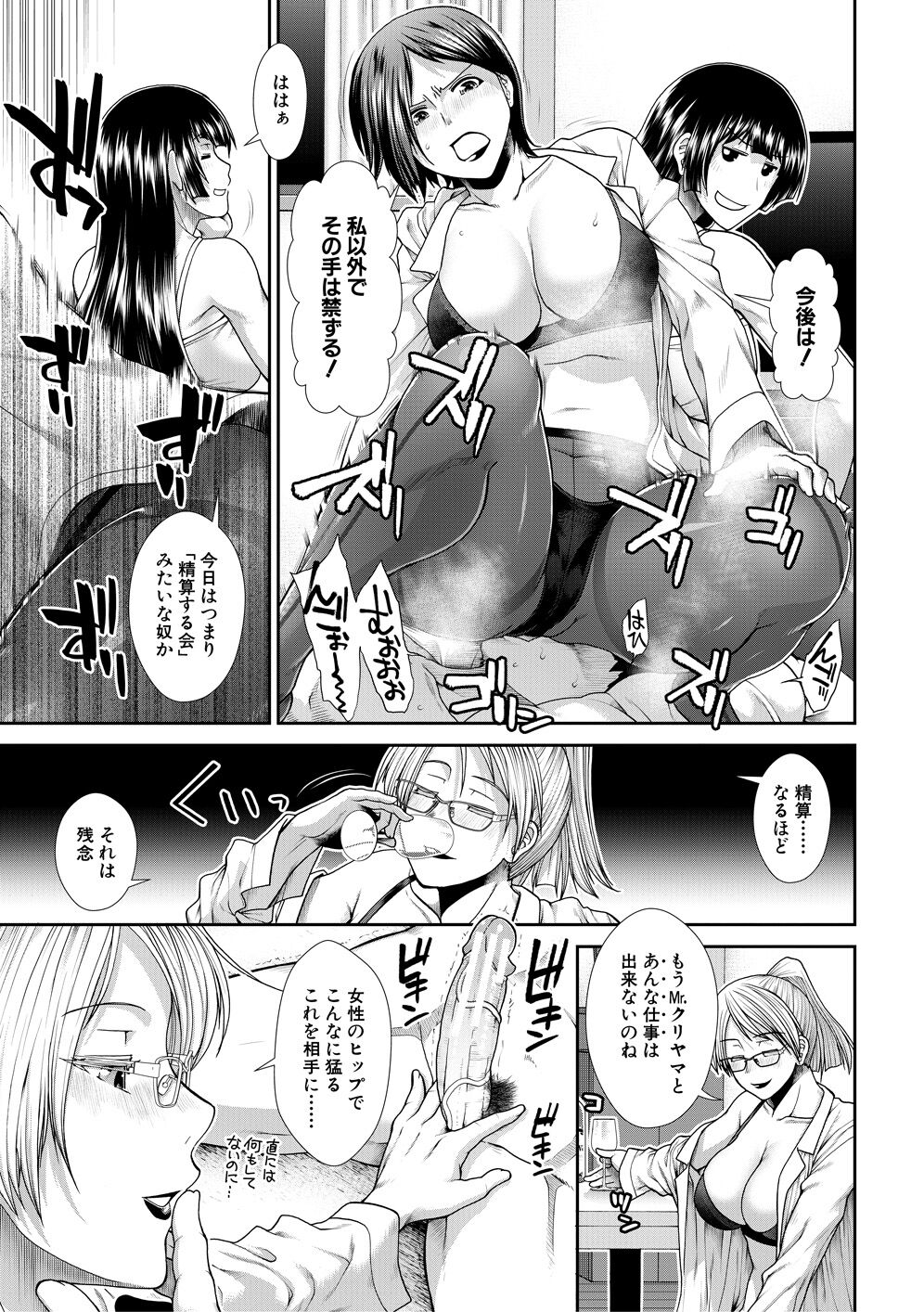 Ketsuhara - Page 161