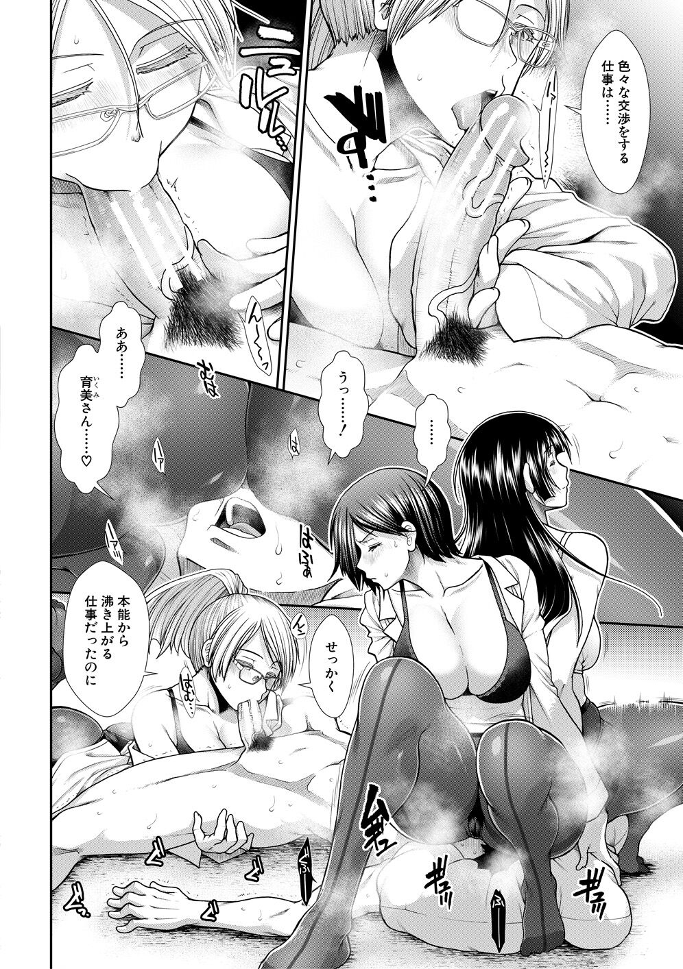 Ketsuhara - Page 162