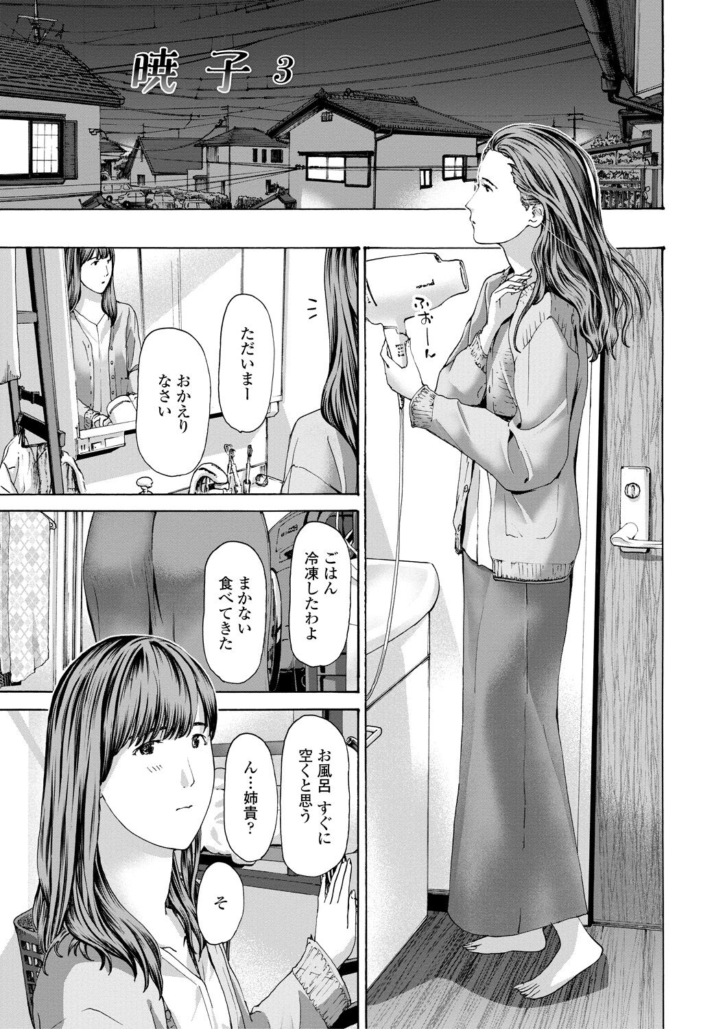 Oba Ane-sama to Koi Ecchi ! - Page 145
