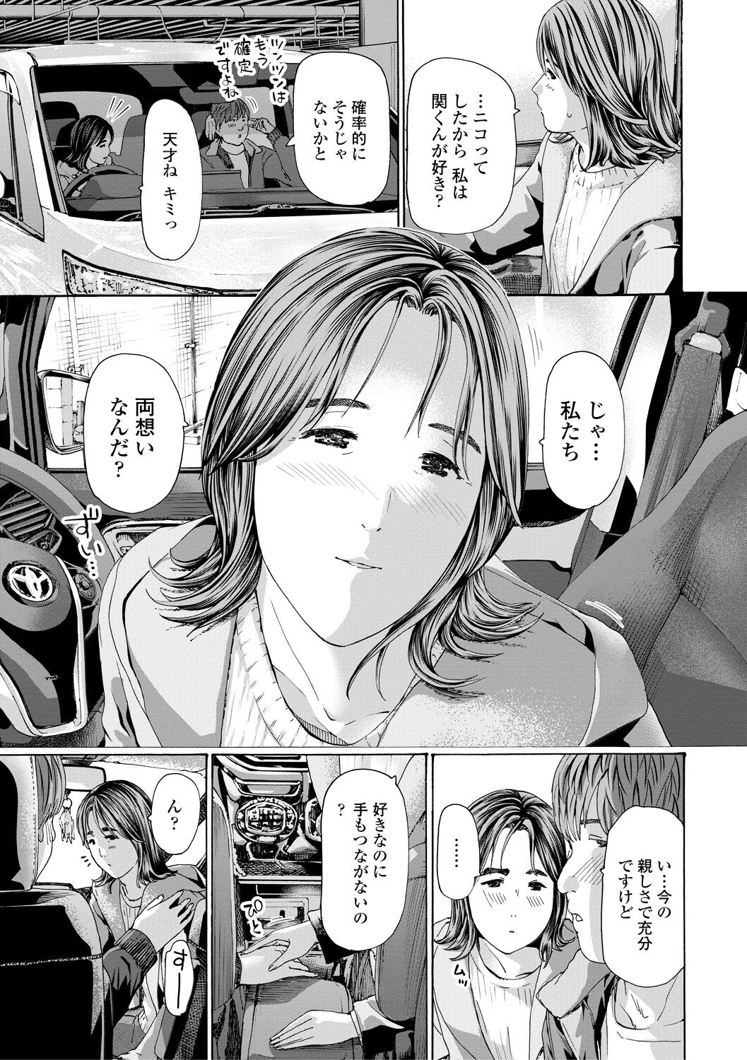 Oba Ane-sama to Koi Ecchi ! - Page 67