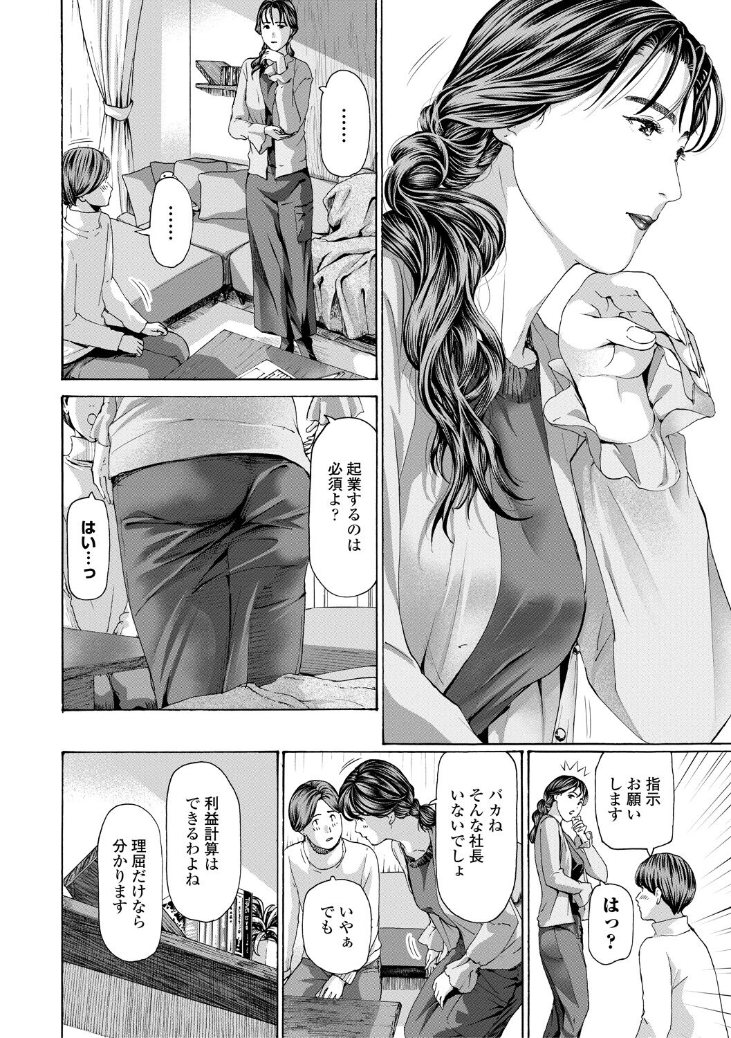 Oba Ane-sama to Koi Ecchi ! - Page 86