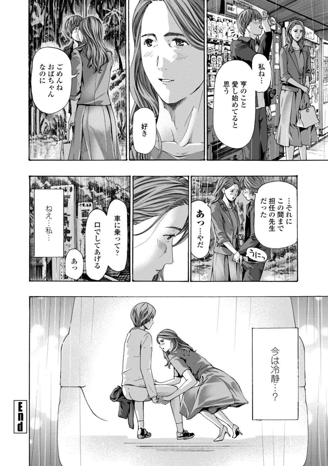 Oba-san wa Ecchi na Toshigoro - Page 170