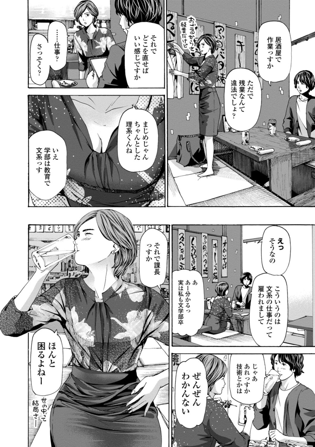 Oba-san wa Ecchi na Toshigoro - Page 172