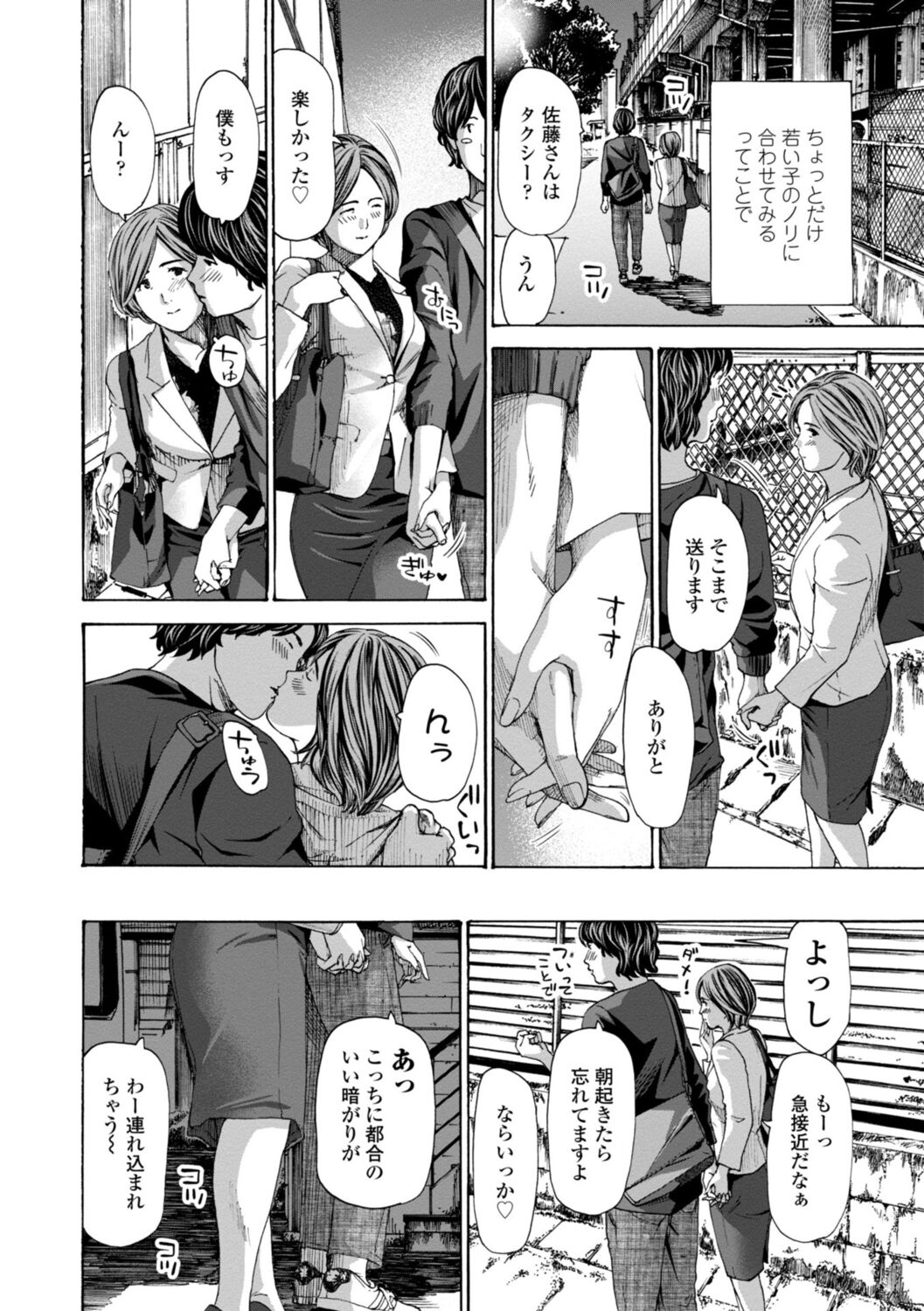 Oba-san wa Ecchi na Toshigoro - Page 176