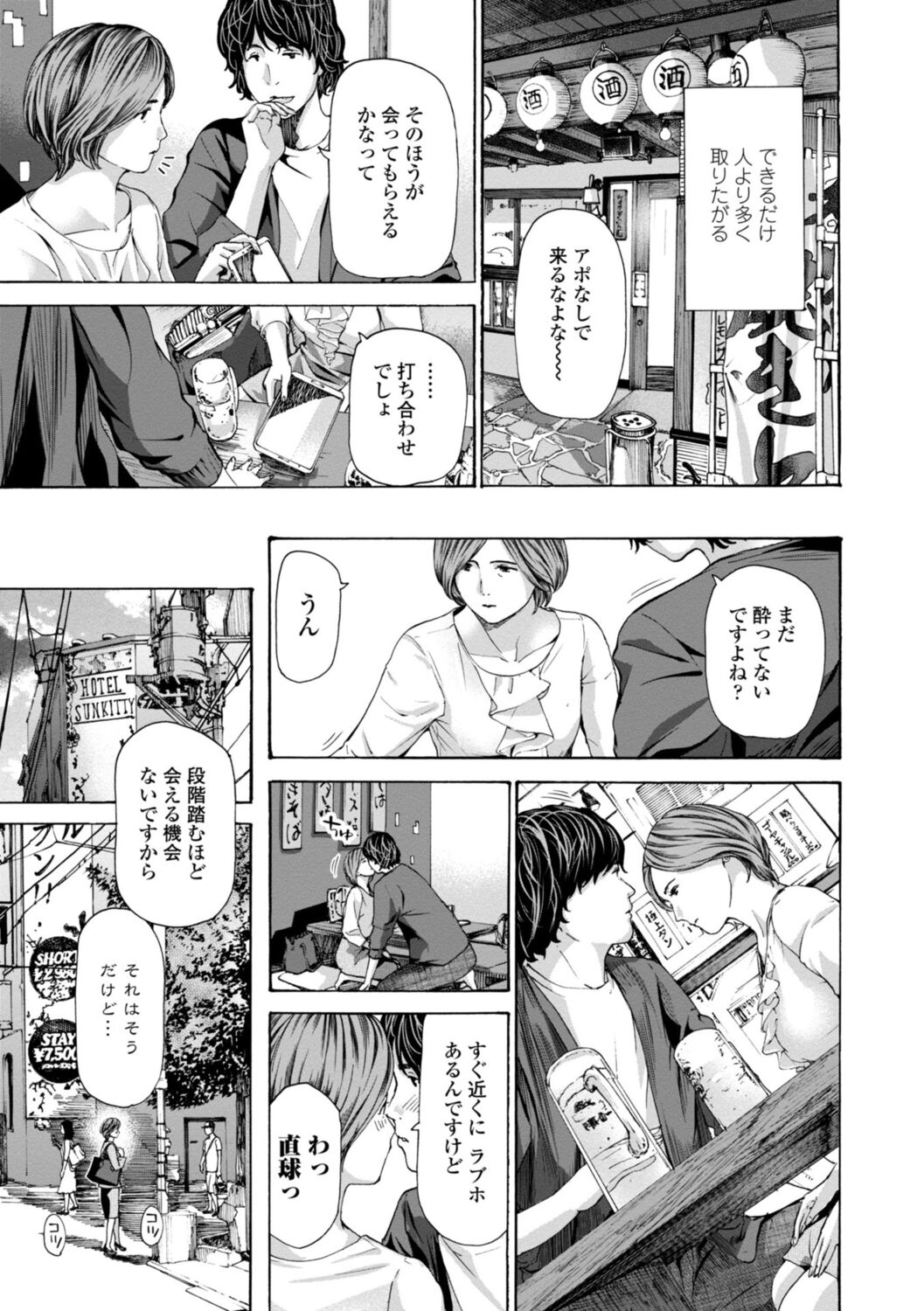 Oba-san wa Ecchi na Toshigoro - Page 179