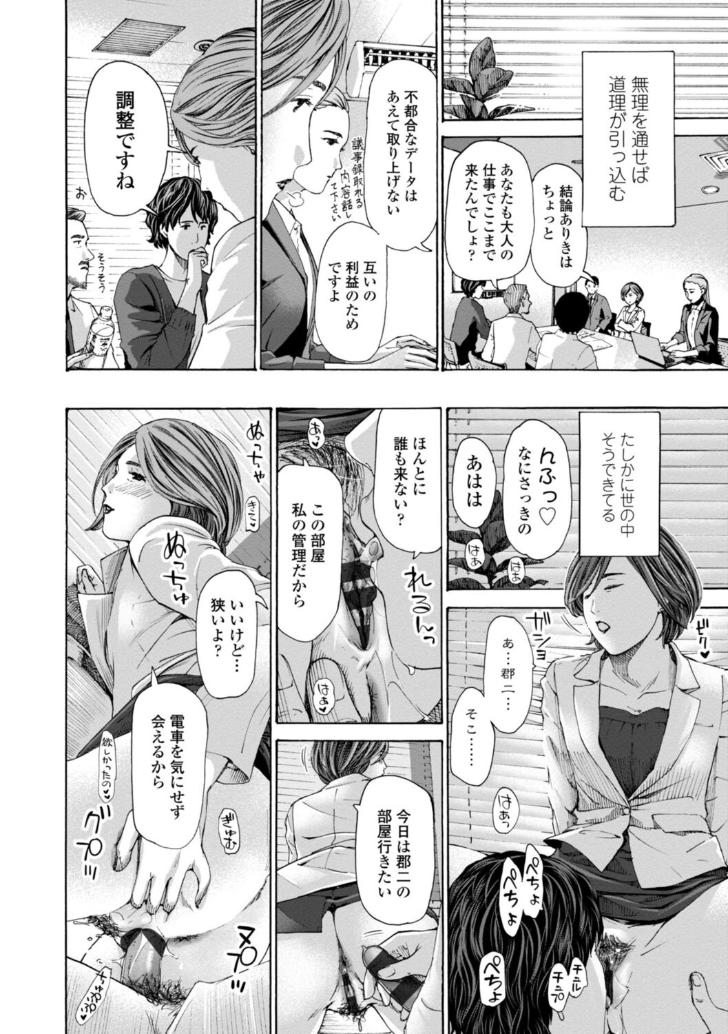 Oba-san wa Ecchi na Toshigoro - Page 184