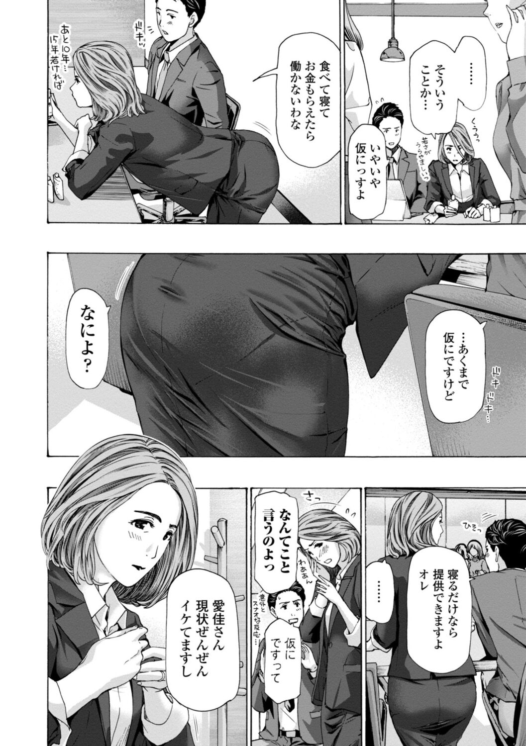 Oba-san wa Ecchi na Toshigoro - Page 24