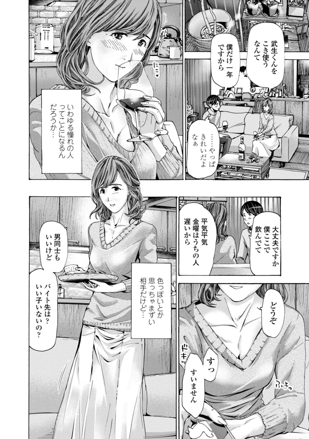 Oba-san wa Ecchi na Toshigoro - Page 4