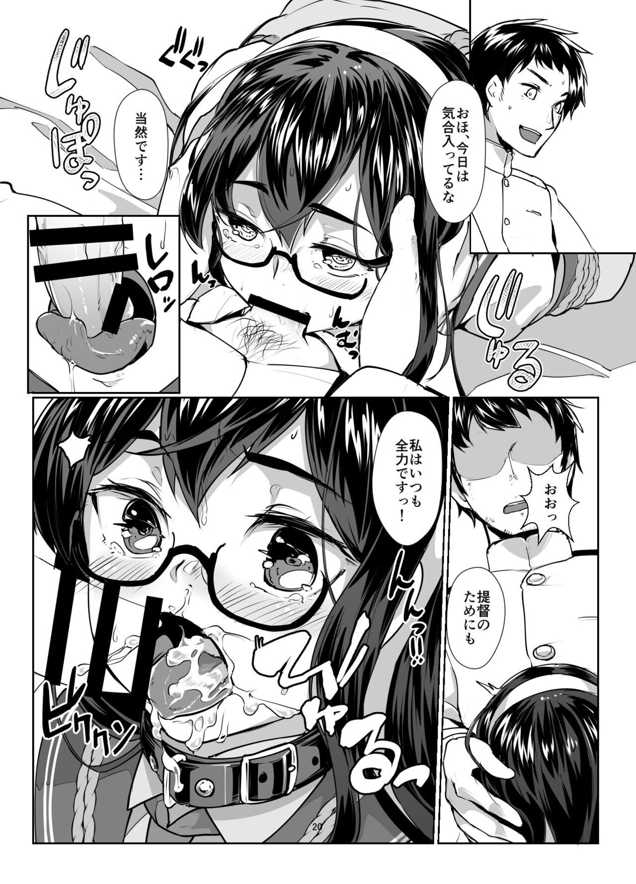Ooyodo x2 to Daily Ninmu - Page 19