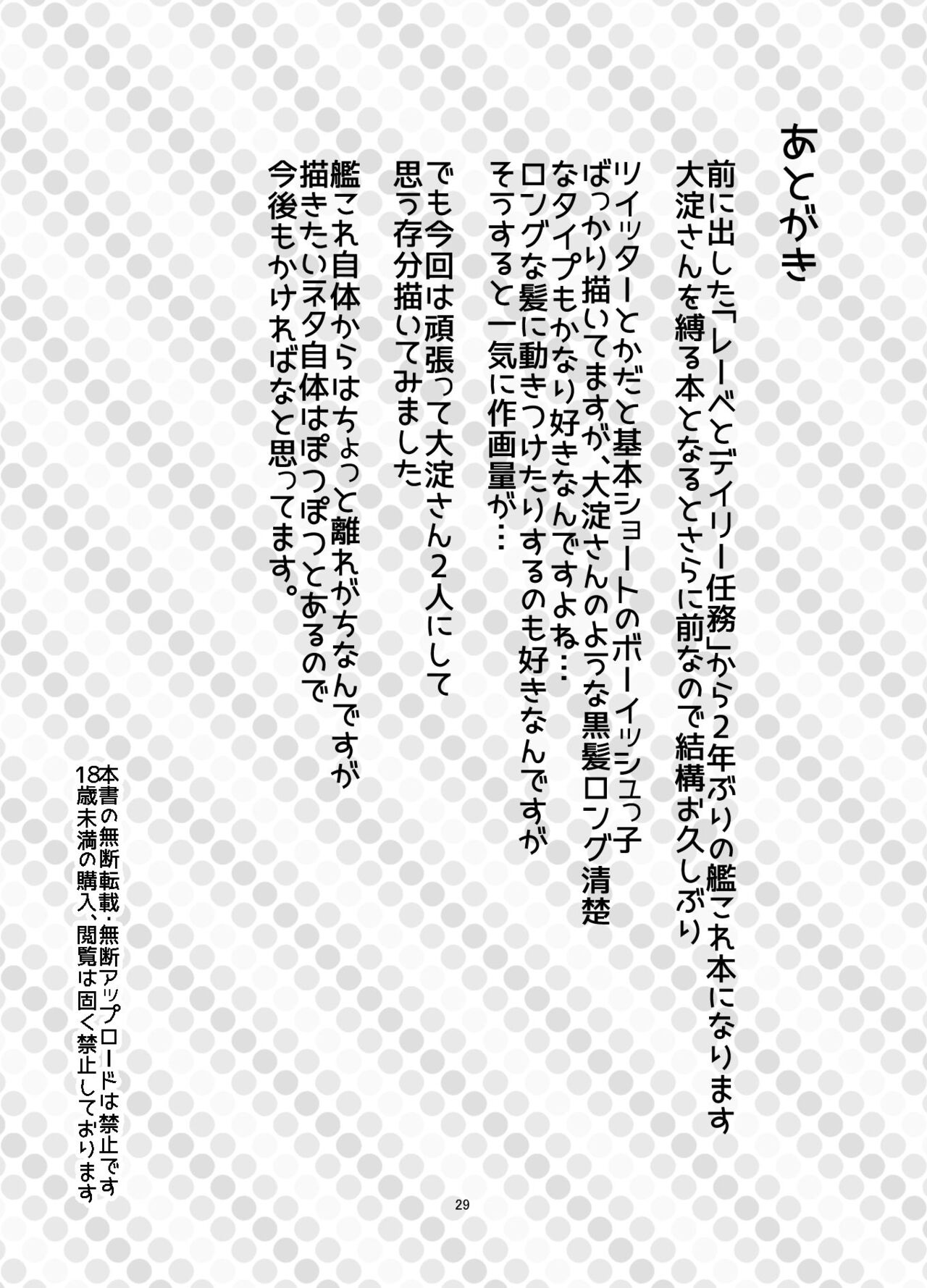 Ooyodo x2 to Daily Ninmu - Page 28
