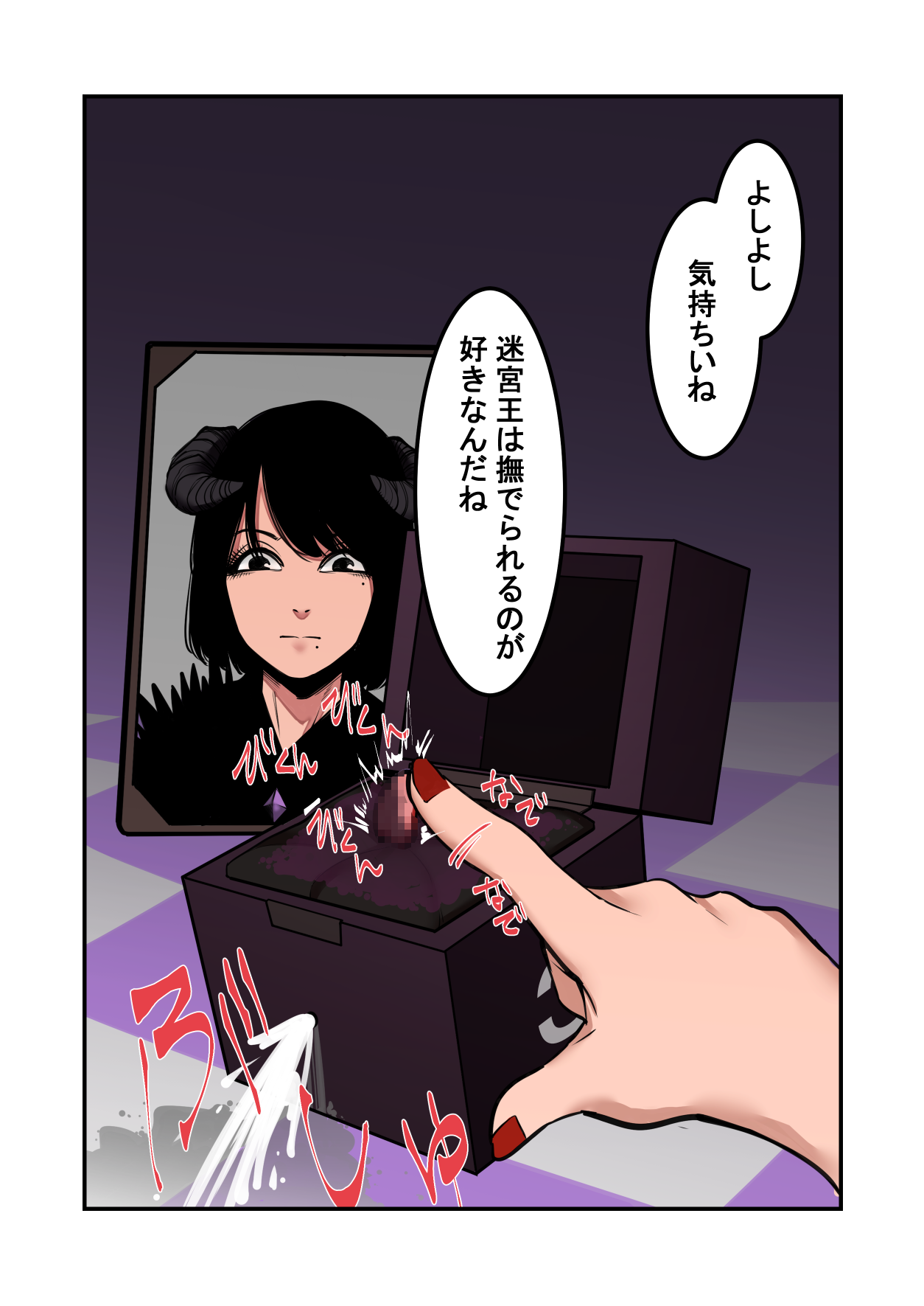 Cli Box ni Natta Dungeon no Ou ga Shinuhodo Ikasareru Hanashi - Page 10