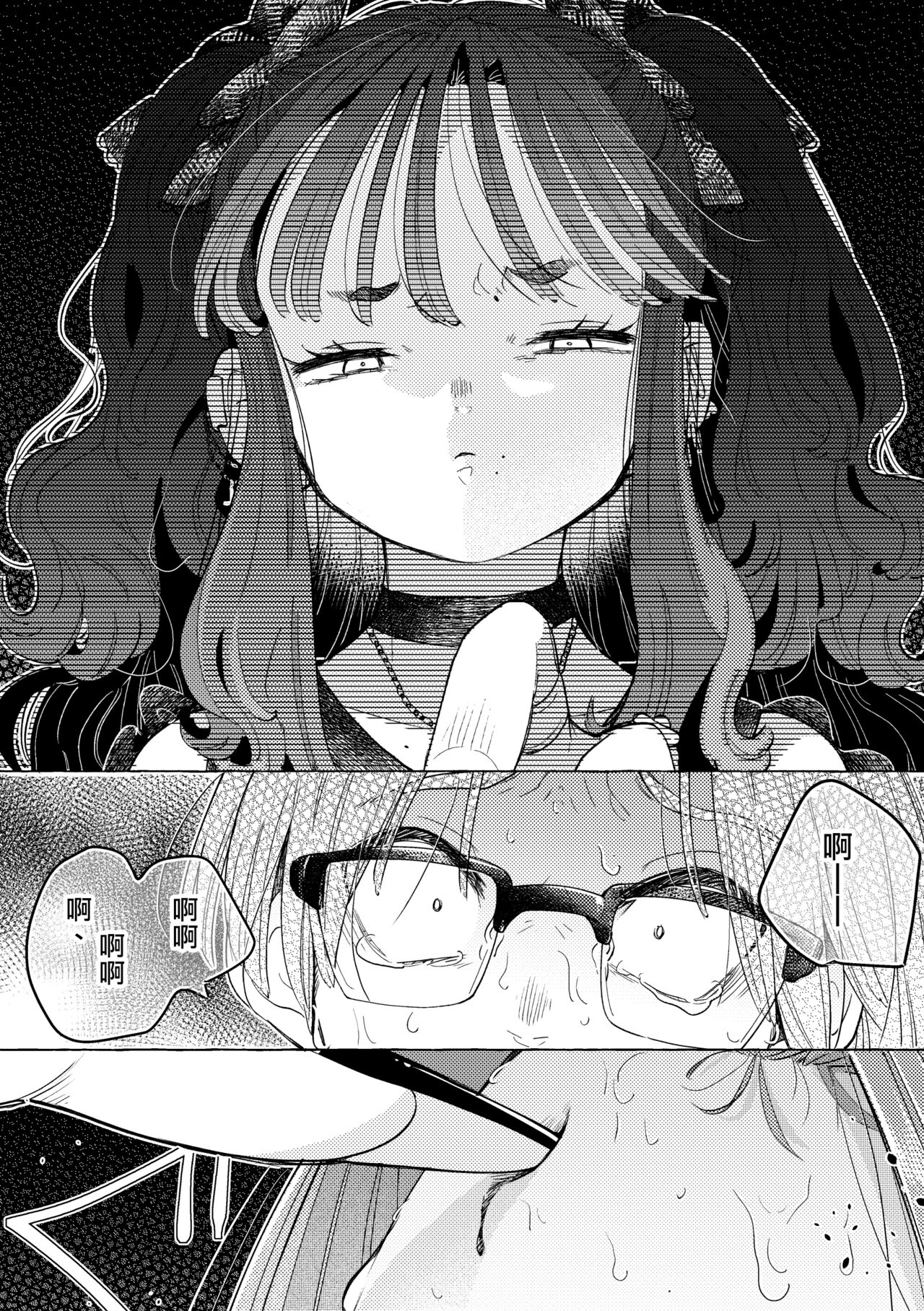 Jiraikei Josou Danshi Mine-chan - Page 26