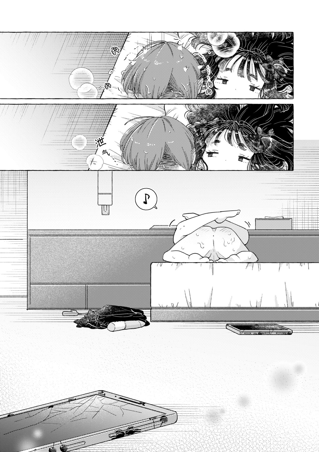 Jiraikei Josou Danshi Mine-chan - Page 53