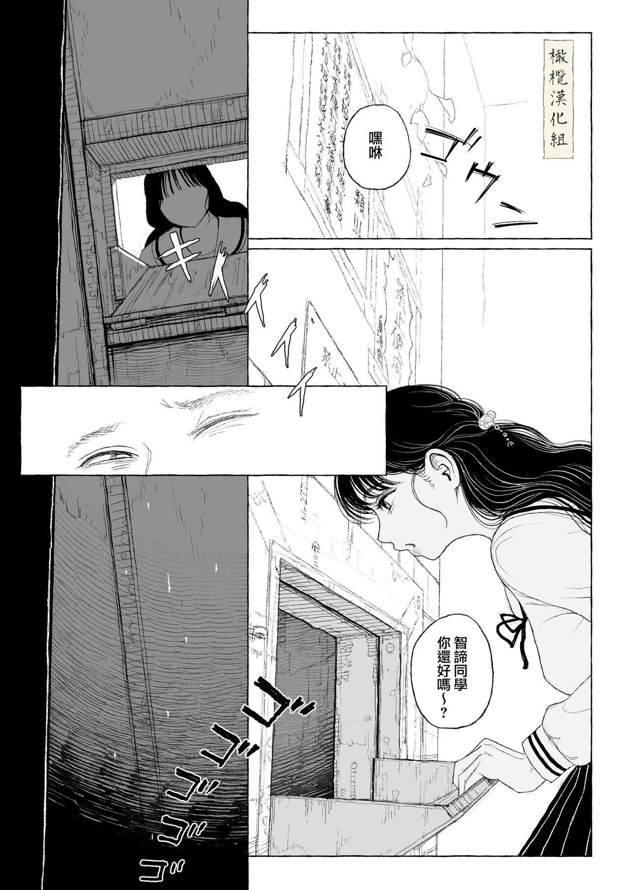 haru no yo ki hi ni｜在这良辰春日里 - Page 10