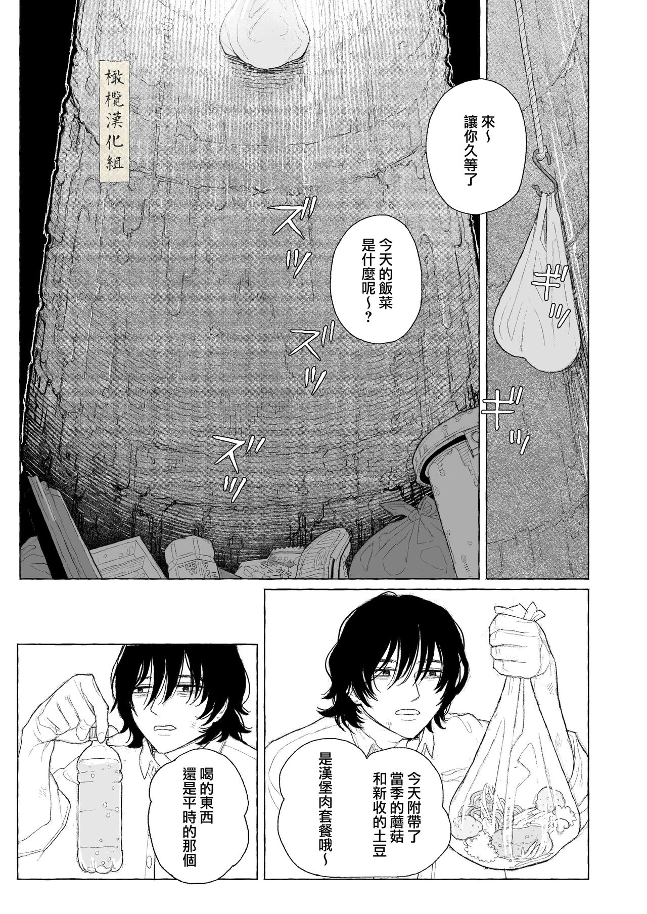 haru no yo ki hi ni｜在这良辰春日里 - Page 13