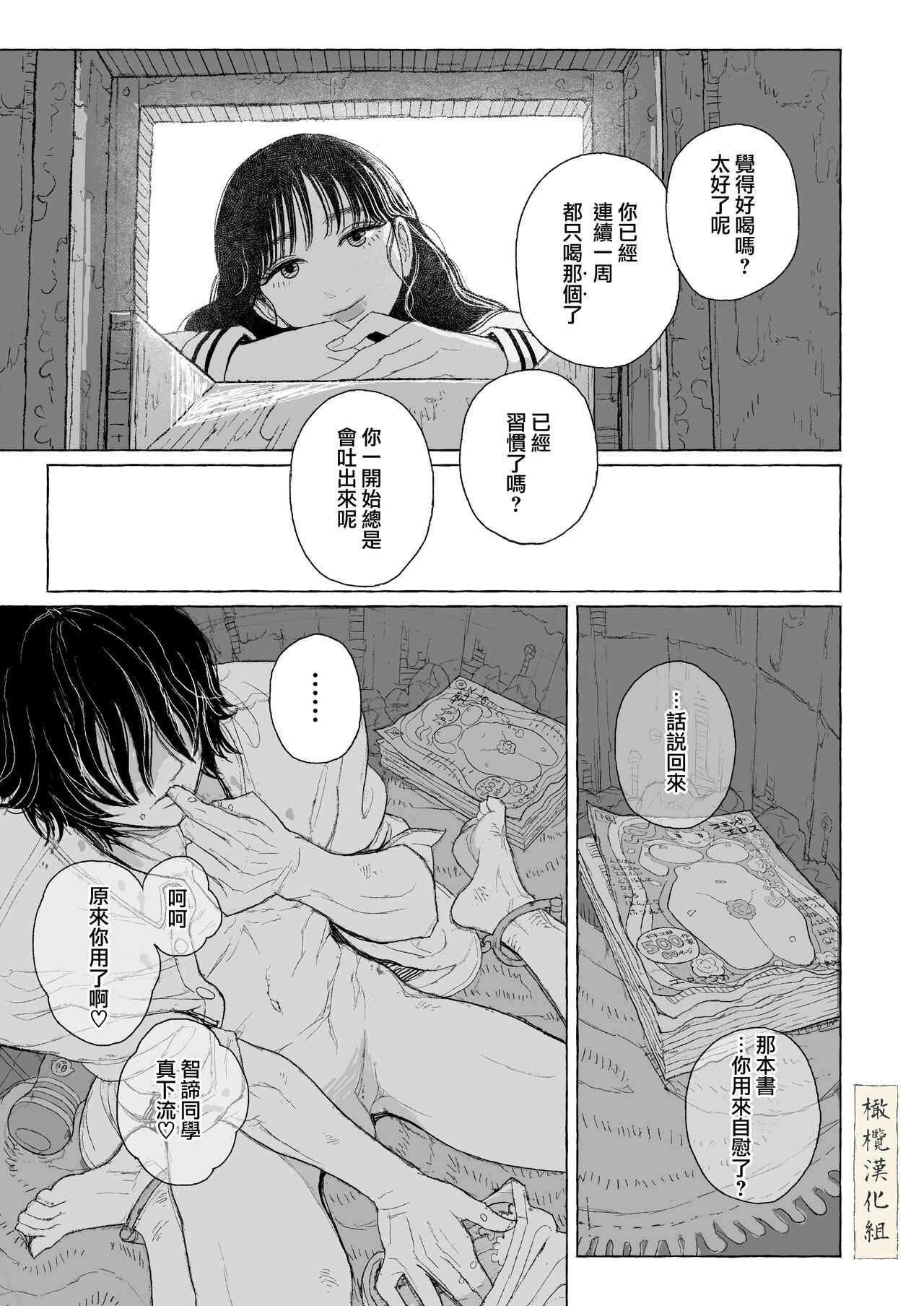 haru no yo ki hi ni｜在这良辰春日里 - Page 15