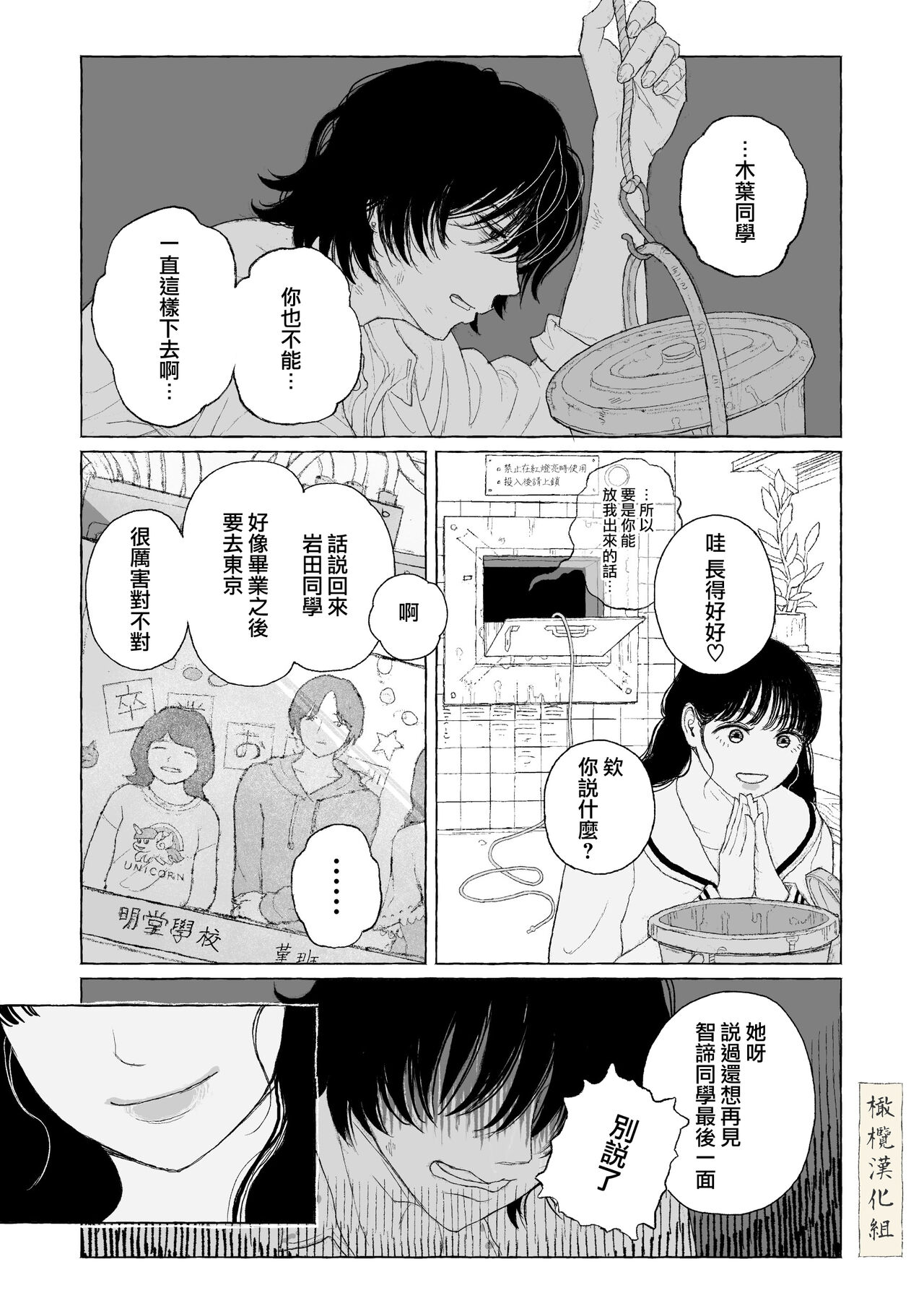 haru no yo ki hi ni｜在这良辰春日里 - Page 17