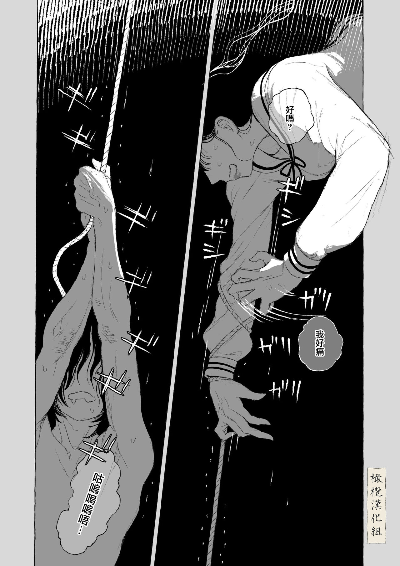 haru no yo ki hi ni｜在这良辰春日里 - Page 25