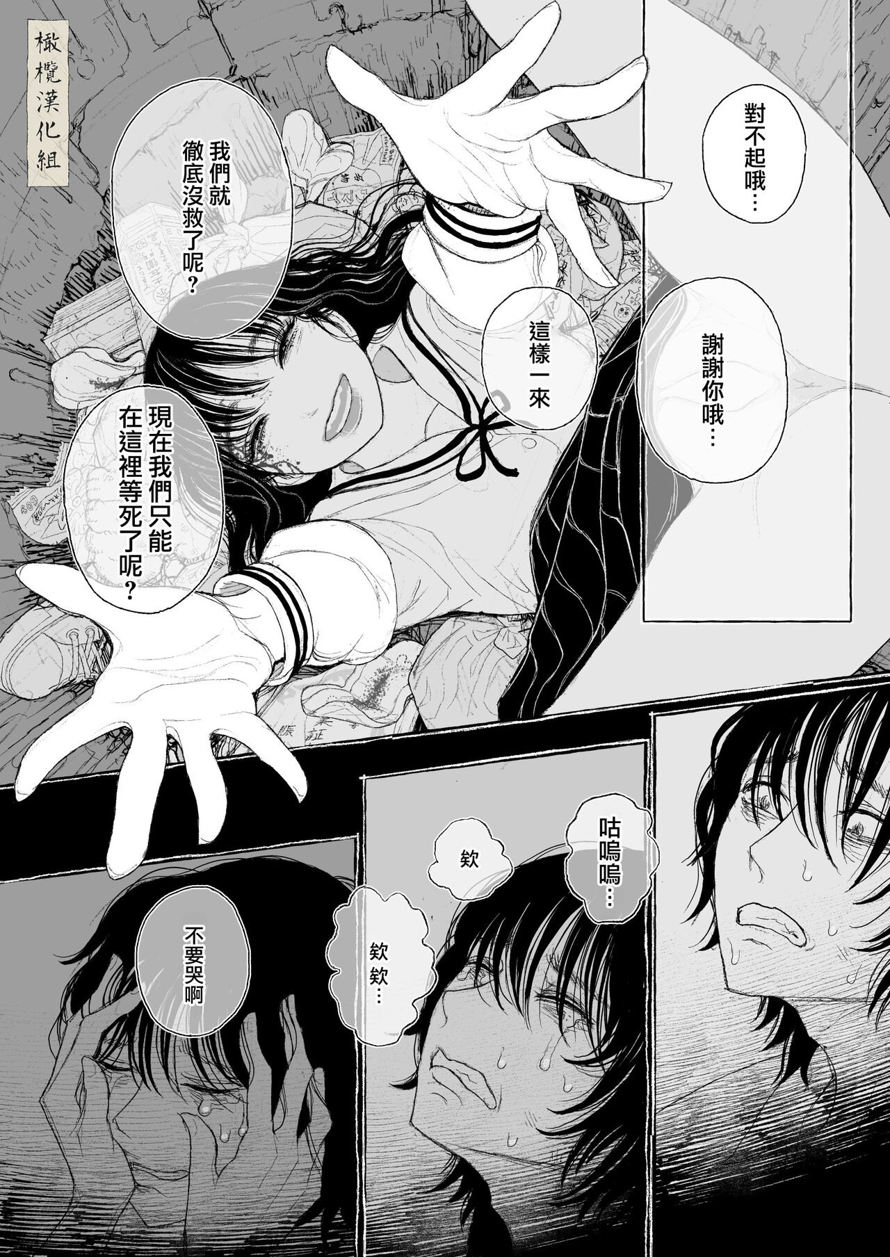 haru no yo ki hi ni｜在这良辰春日里 - Page 32