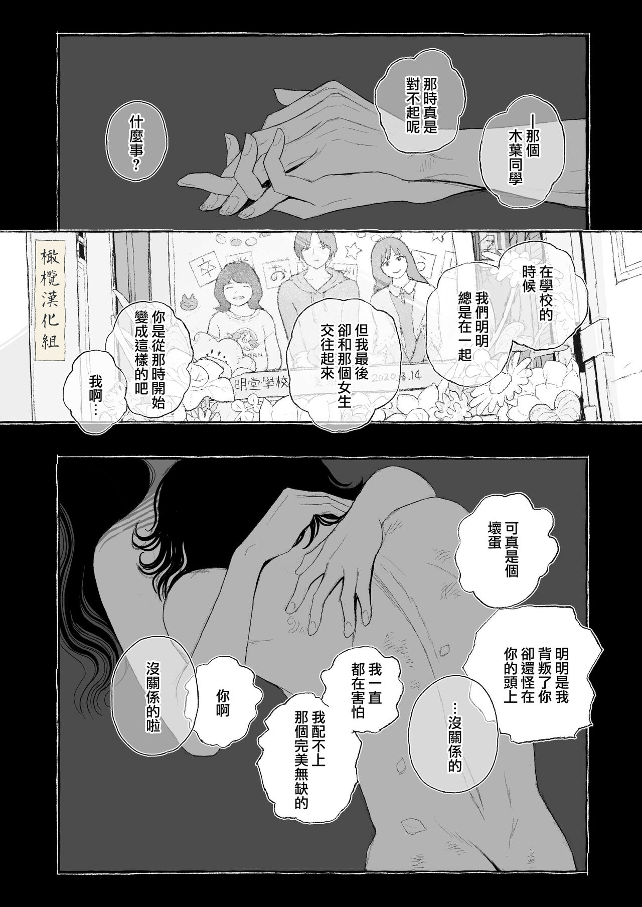 haru no yo ki hi ni｜在这良辰春日里 - Page 47