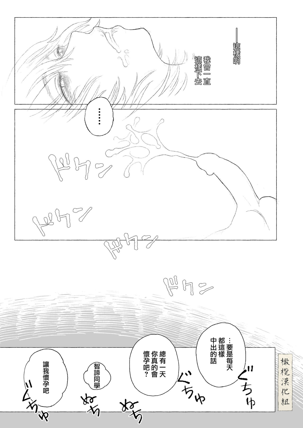 haru no yo ki hi ni｜在这良辰春日里 - Page 55