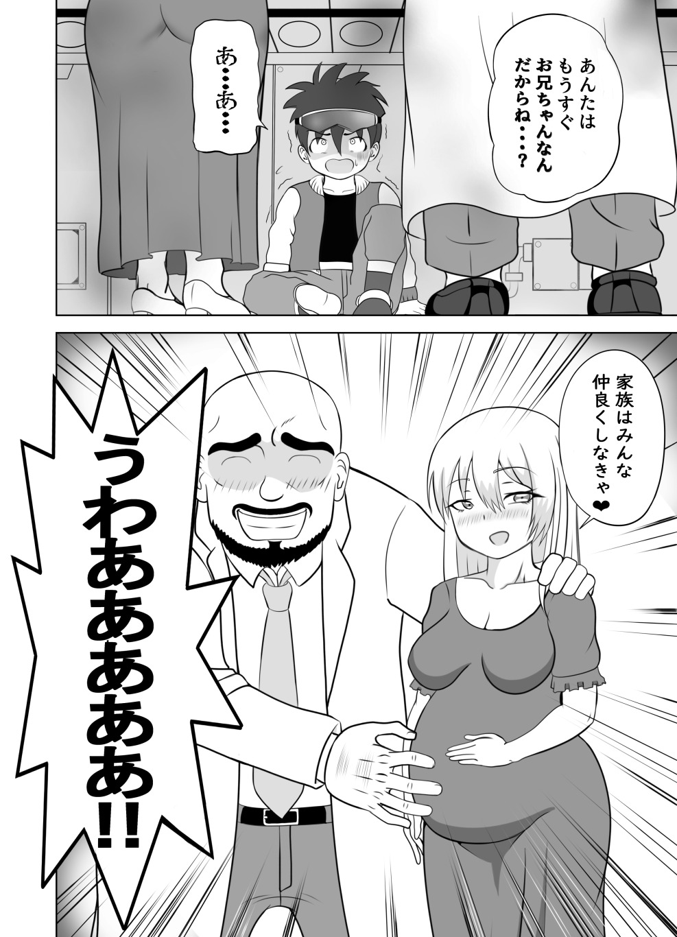 Taihen da!! Mama ga Aitsu ni Sarawareta? - Page 55