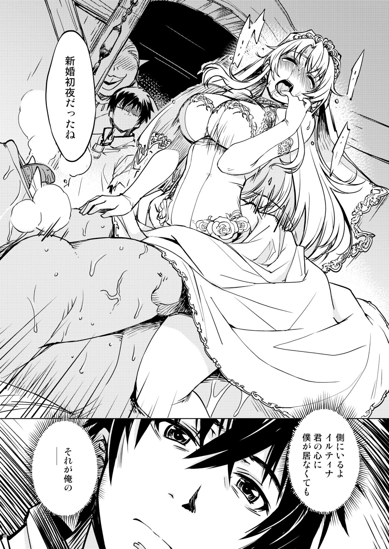 Hime Kishi Tame 3 - Page 47