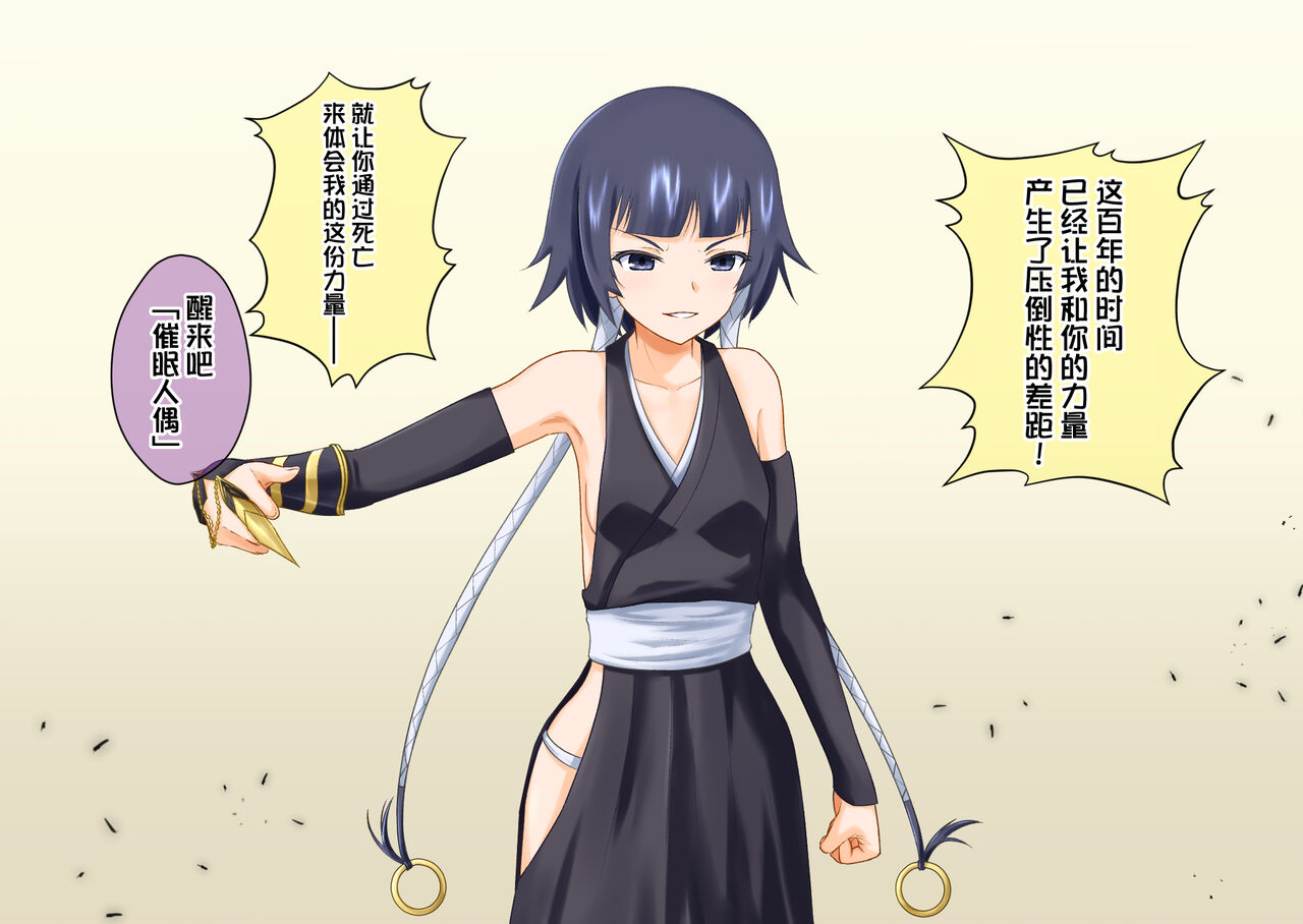 砕蜂、催眠に堕つ - Page 12