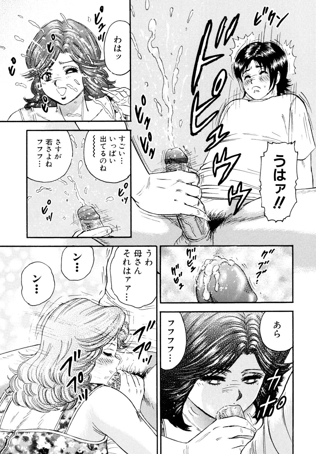 Nikuyoku no Utage - Page 107