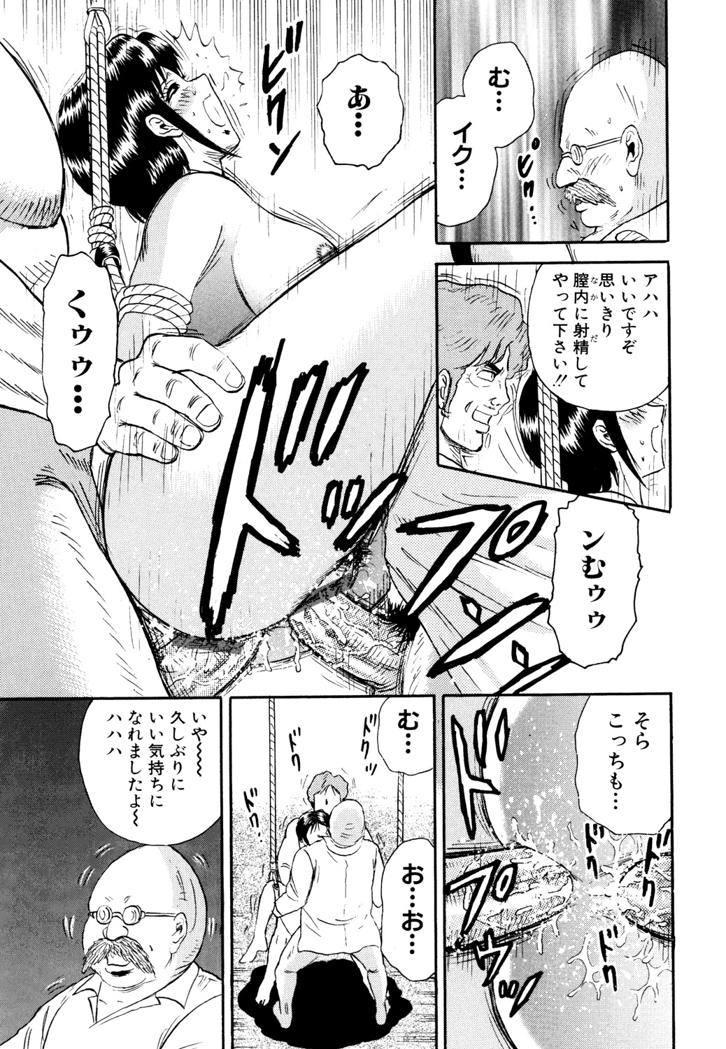 Nikuyoku no Utage - Page 157