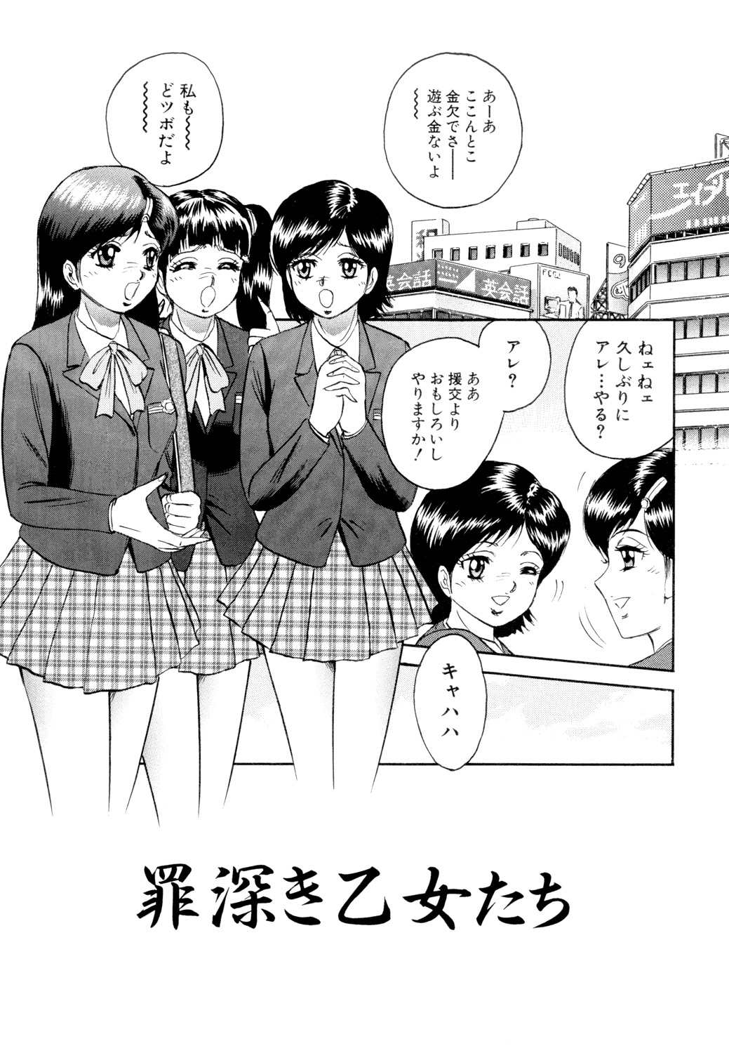 Nikuyoku no Utage - Page 19