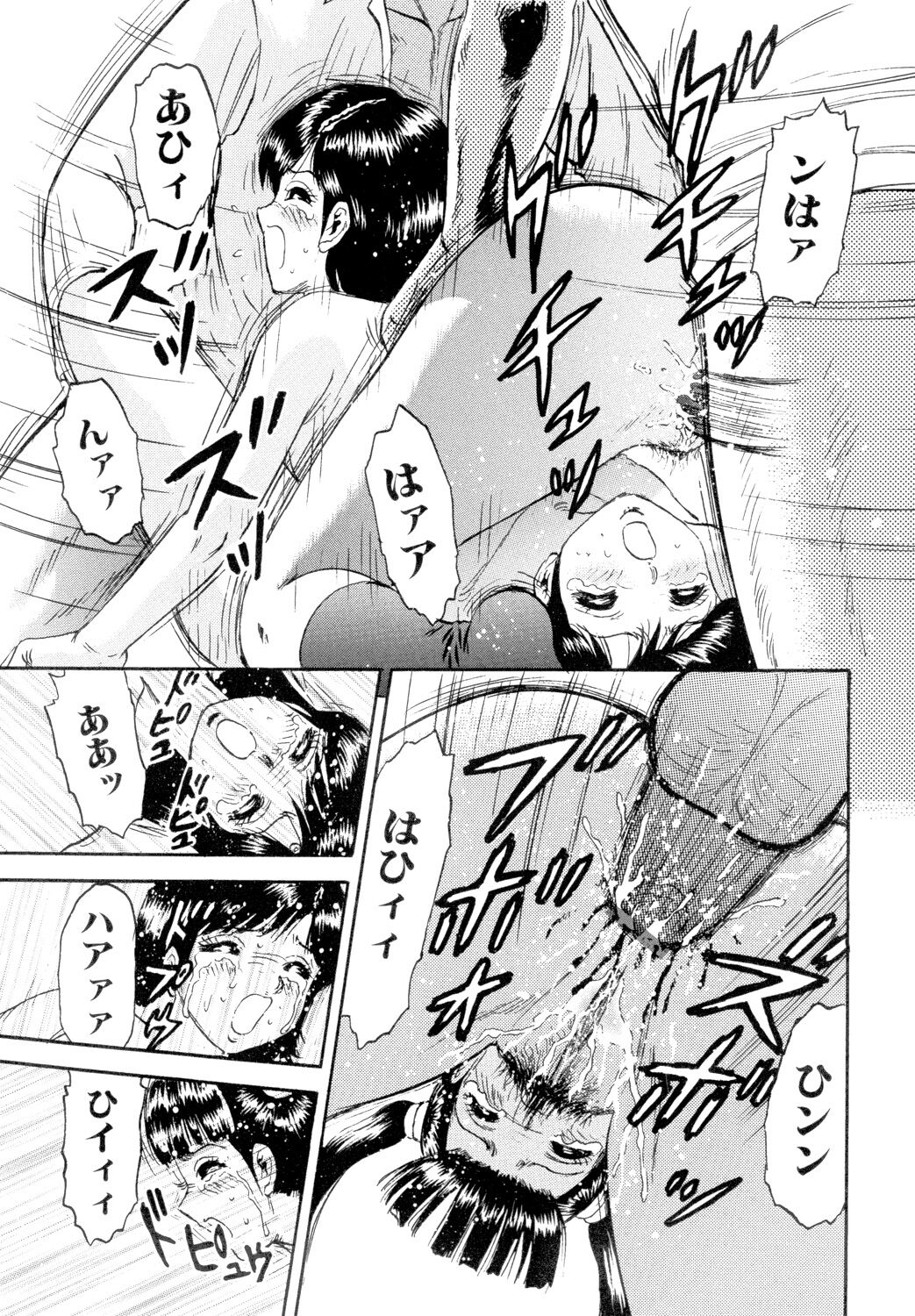 Nikuyoku no Utage - Page 33